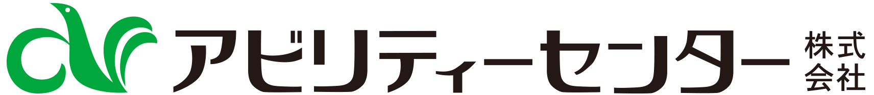 アビリティーセンター